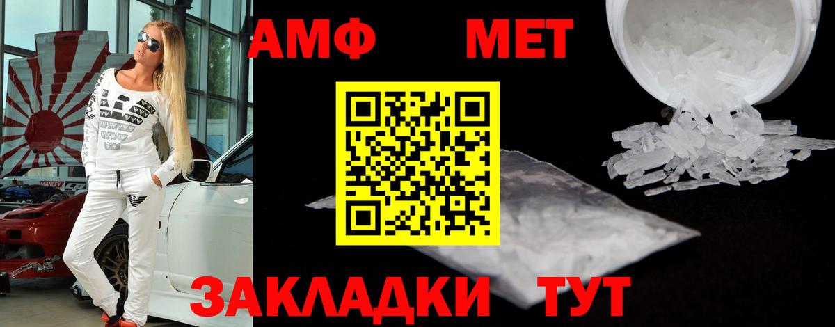 Саки  Amphetamine  Вход с VPN  АМФ Premium 