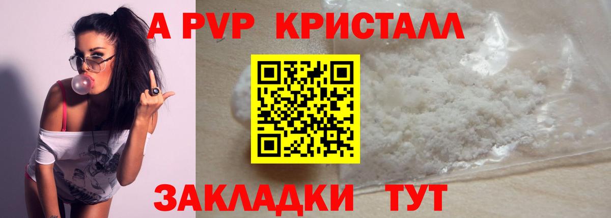 A PVP VHQ  Alfa_PVP VHQ  Вход с VPN  Саки 