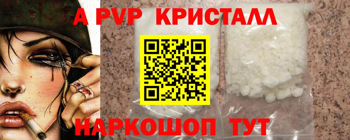 Alpha-PVP VHQ Саки