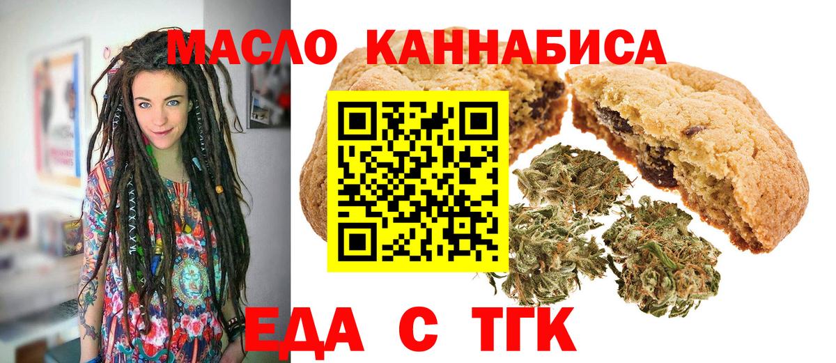 Саки  Еда ТГК марихуана  Вход с VPN 