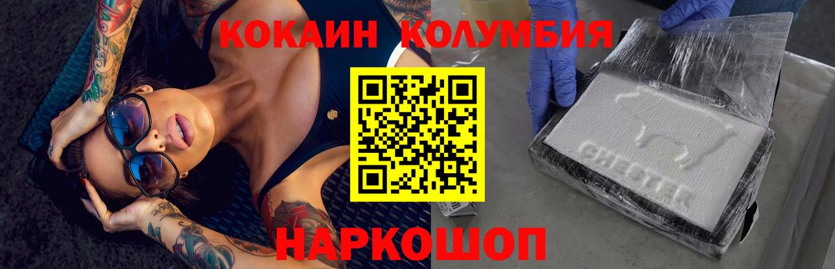 Кокаин Эквадор  Вход с VPN  Саки 