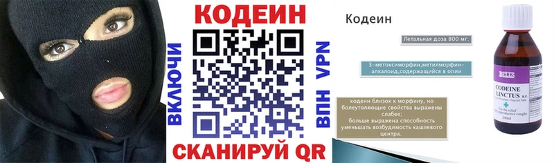 KRAKEN ссылка  Саки  Кодеин напиток Lean (лин) 