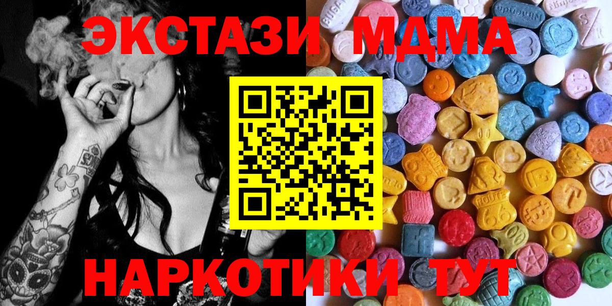 Ecstasy 280 MDMA Саки