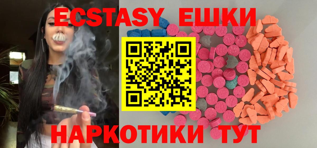 Саки  ЭКСТАЗИ 300 mg  Экстази  hydra ссылки  Вход с VPN 
