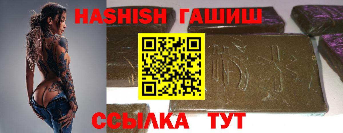 Гашиш Изолятор Саки