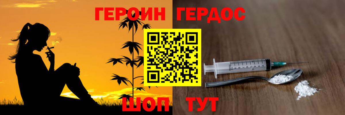Героин  Героин афганец  Вход с VPN  Саки 