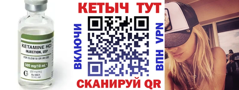 Кетамин VHQ  закладка  Саки 