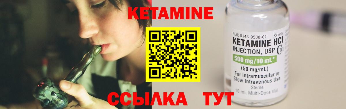 Кетамин VHQ Саки