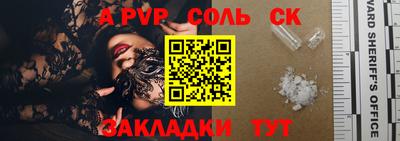 спайс Конаково