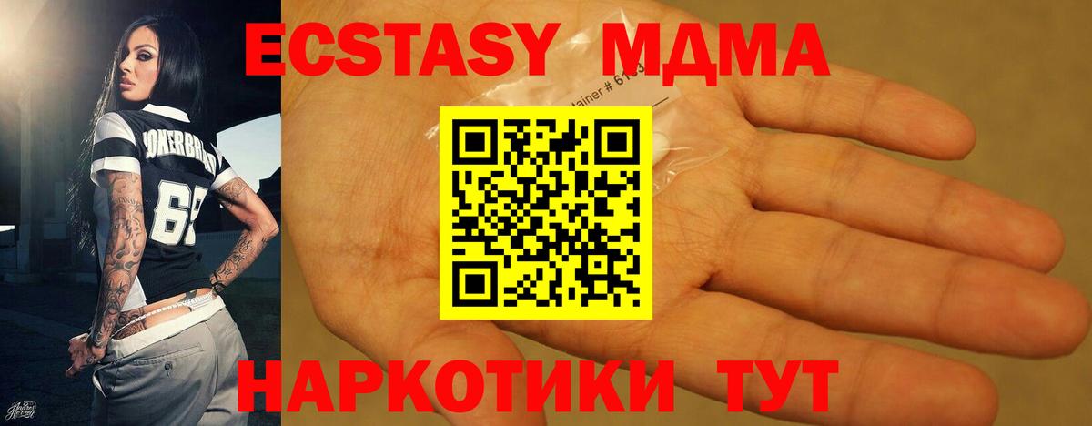 МДМА VHQ  Вход с VPN  Саки 