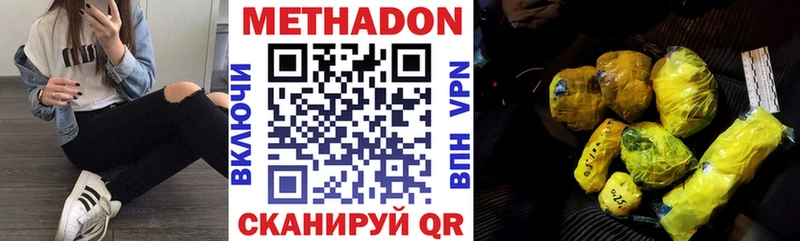 цена наркотик  Саки  МЕТАДОН кристалл 