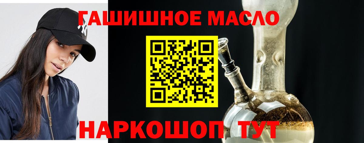 ТГК THC oil Саки